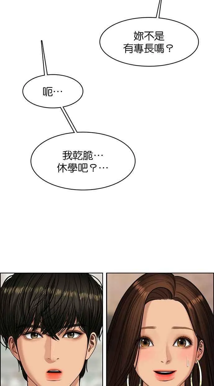 第164话 第15页