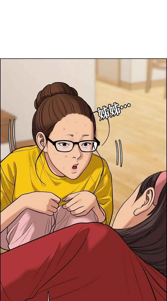 第164话 第19页