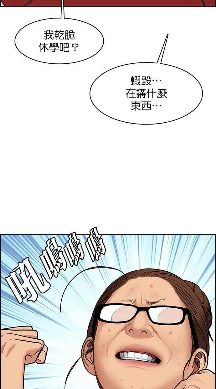第164话 第20页
