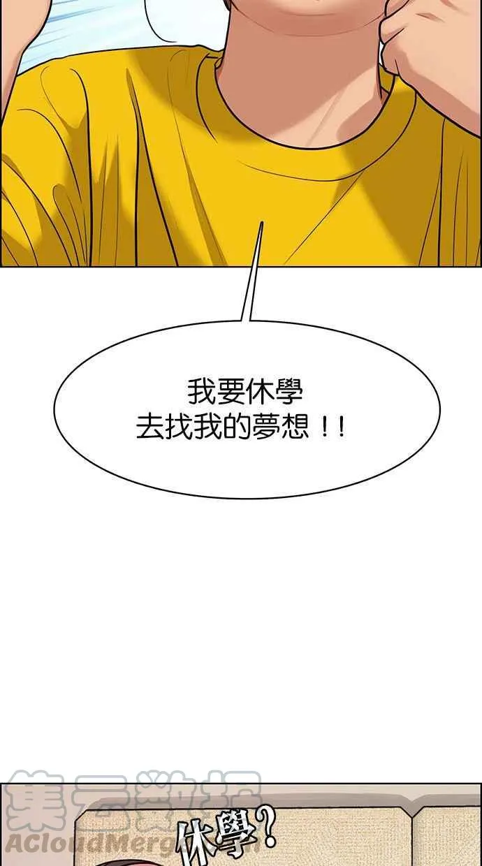 第164话 第21页
