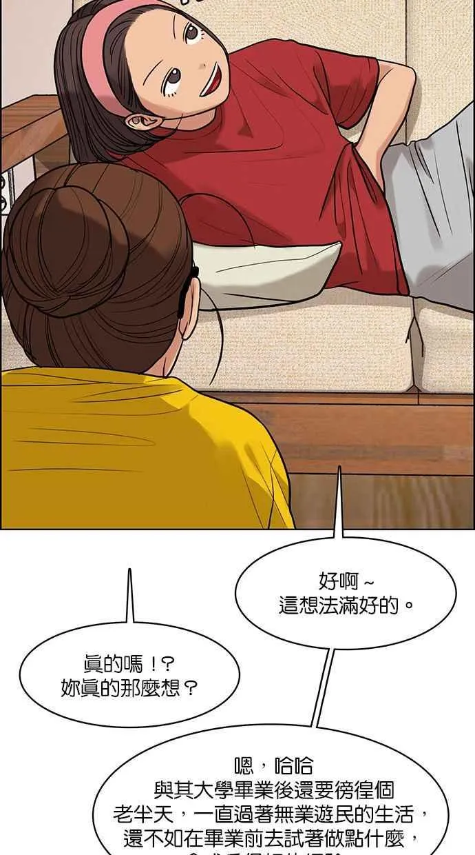 第164话 第22页