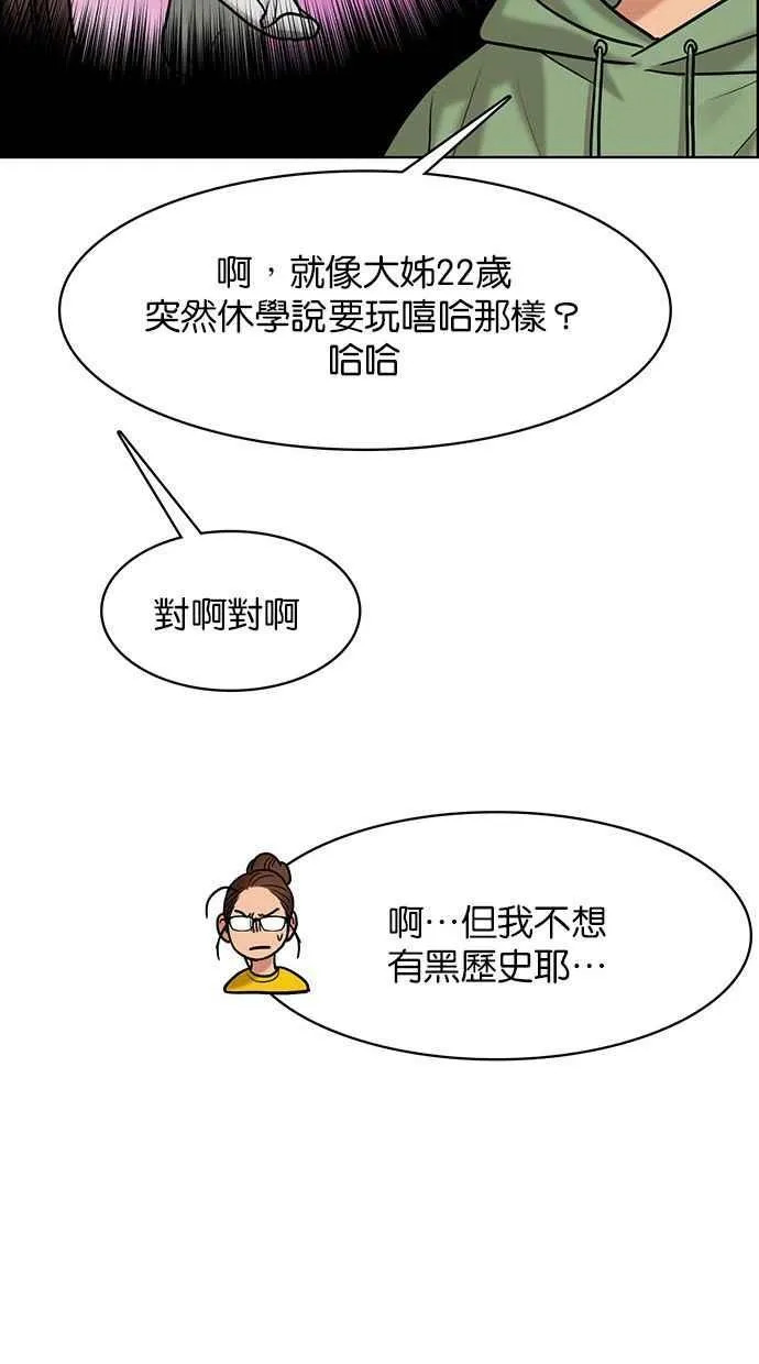 第164话 第24页