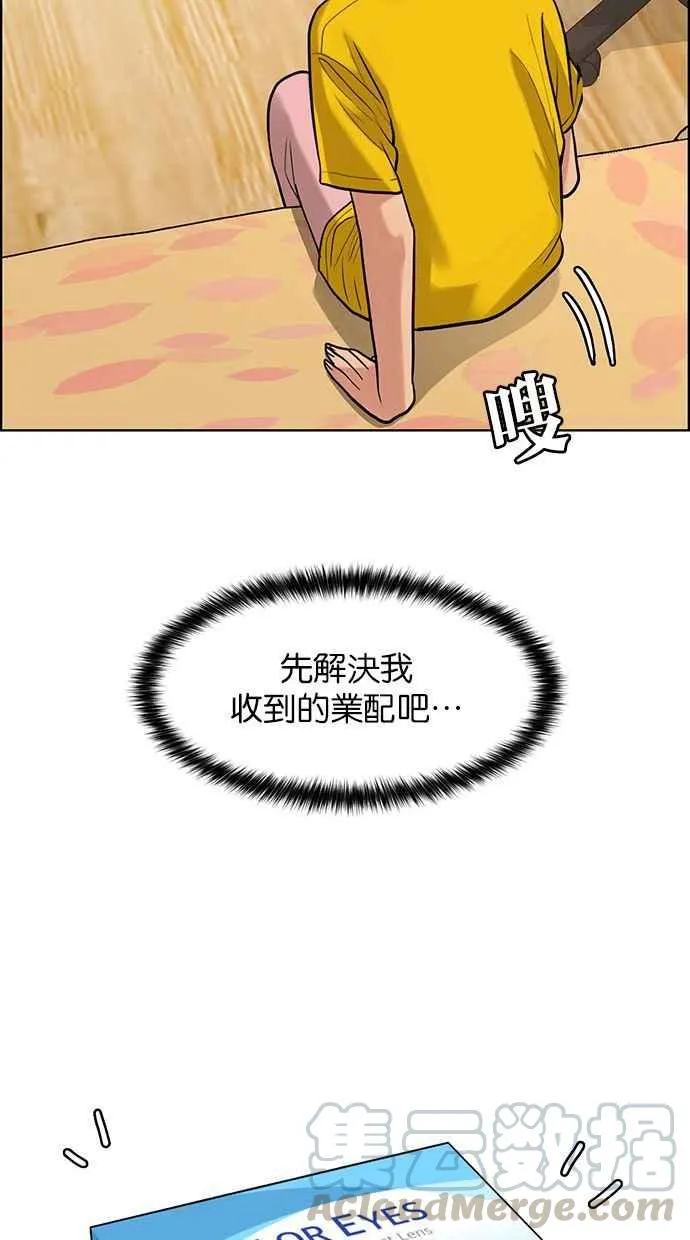 第164话 第29页