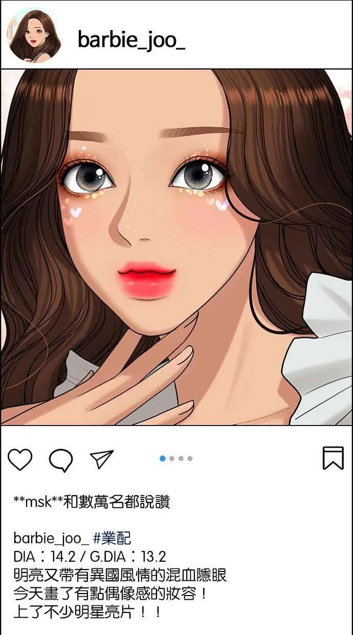 第164话 第38页