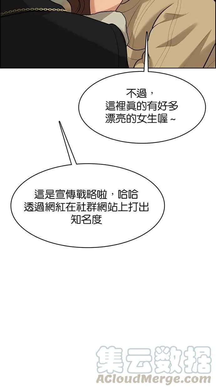 第164话 第65页