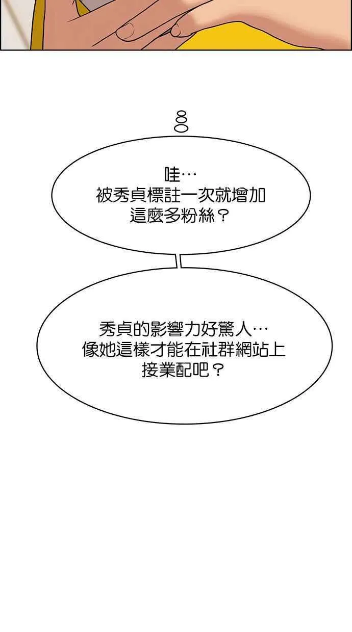 第164话 第76页