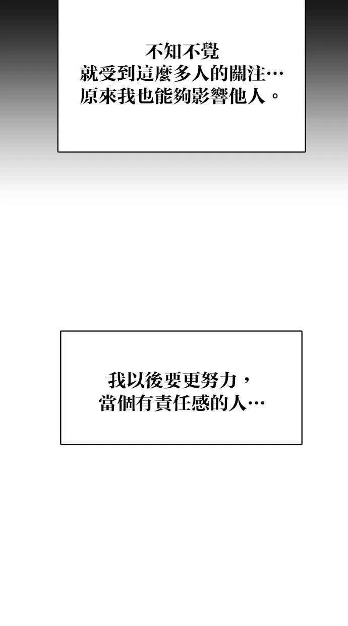 第164话 第86页