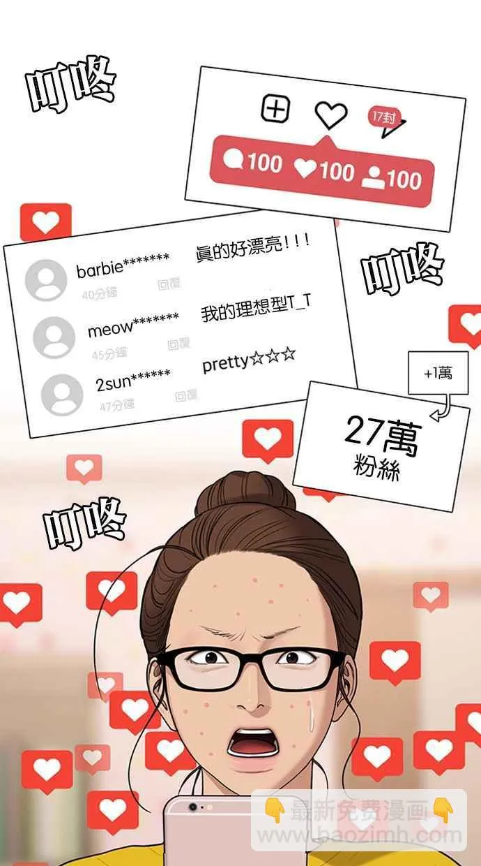 第165话 第6页
