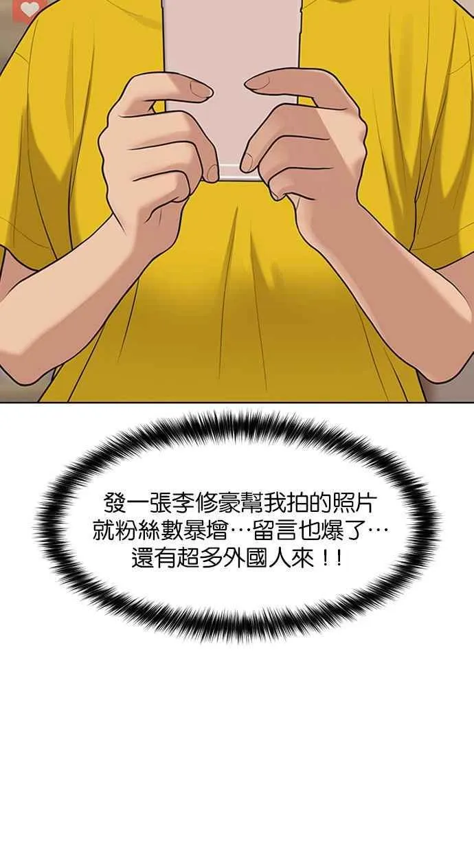 第165话 第7页
