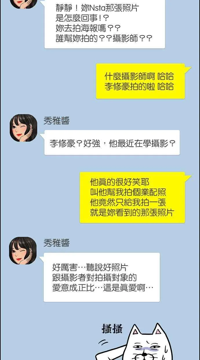 第165话 第11页