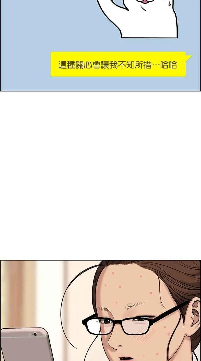 第165话 第12页