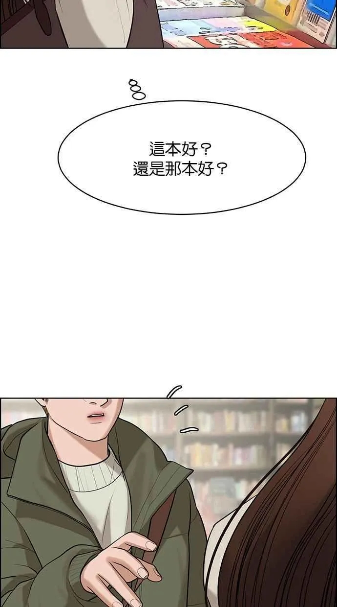 第165话 第30页