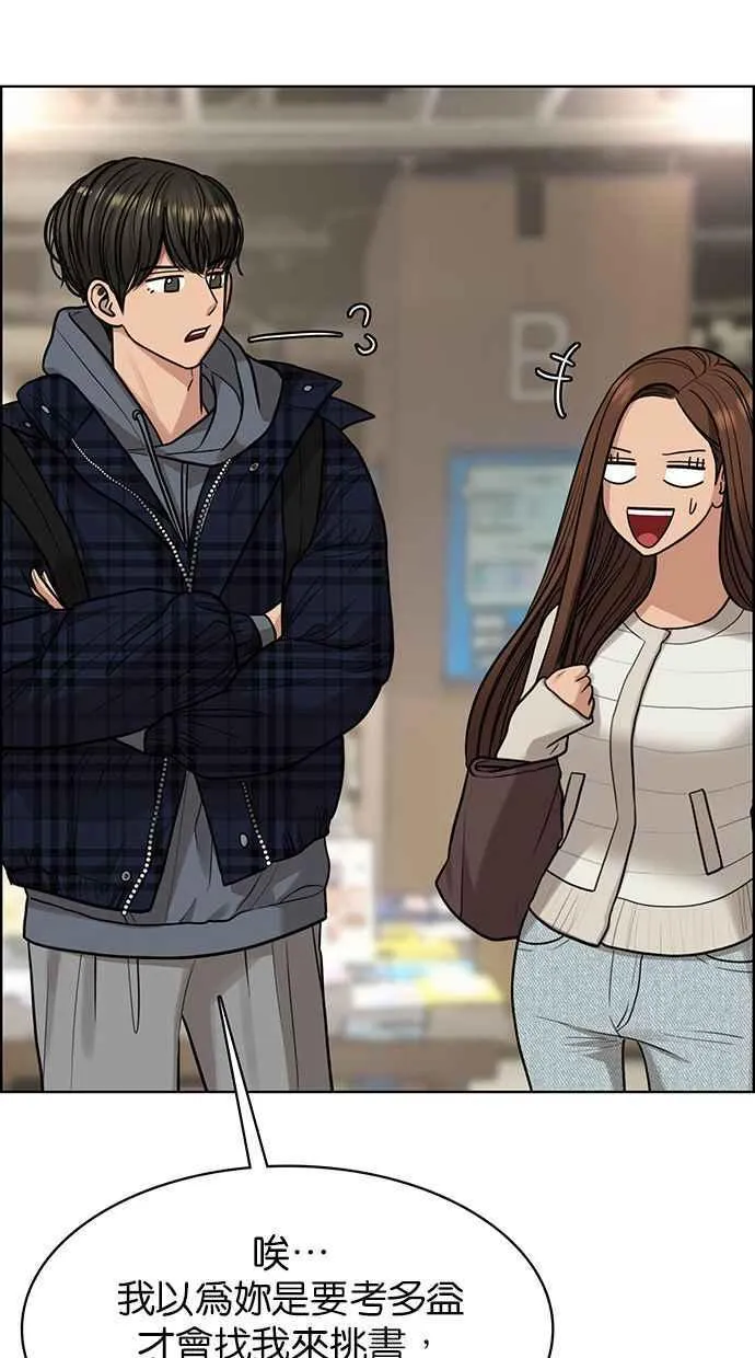 第165话 第43页