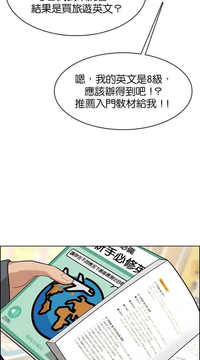 第165话 第44页