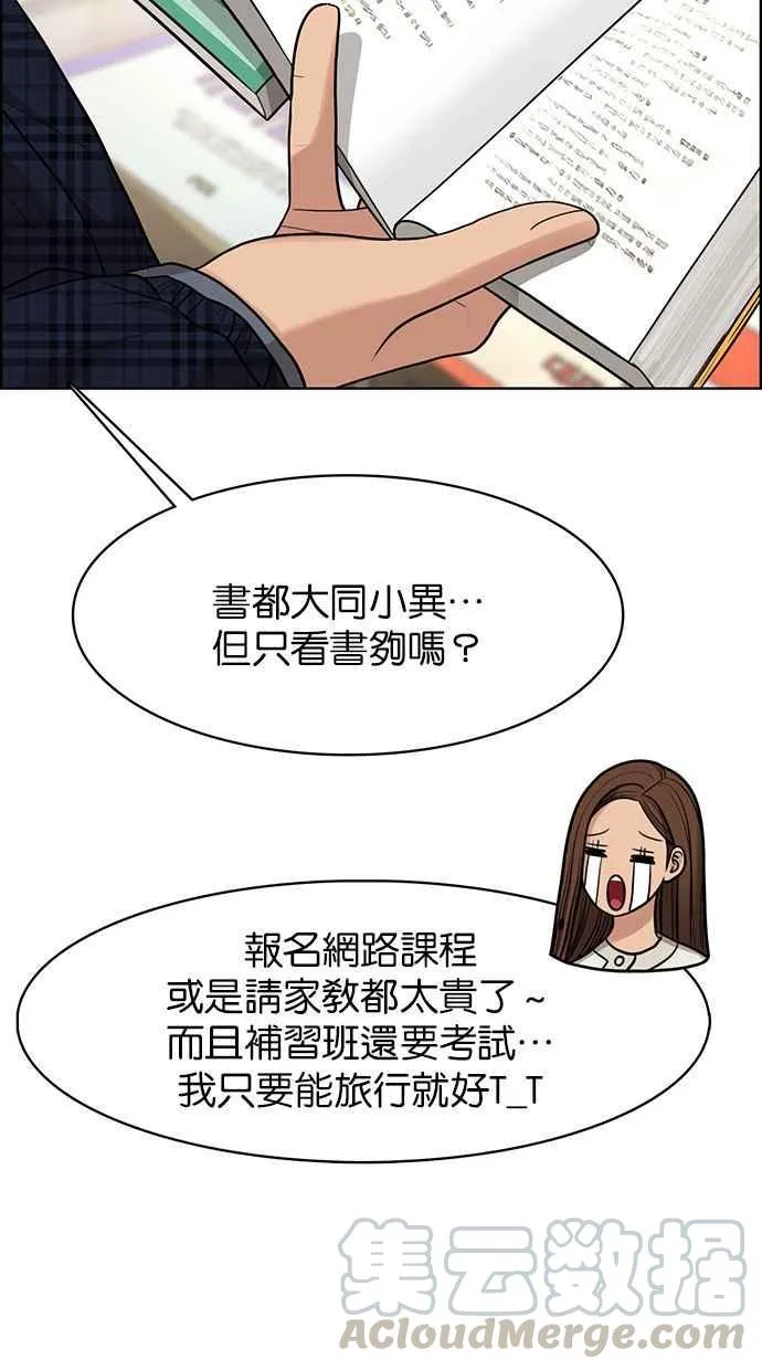 第165话 第45页