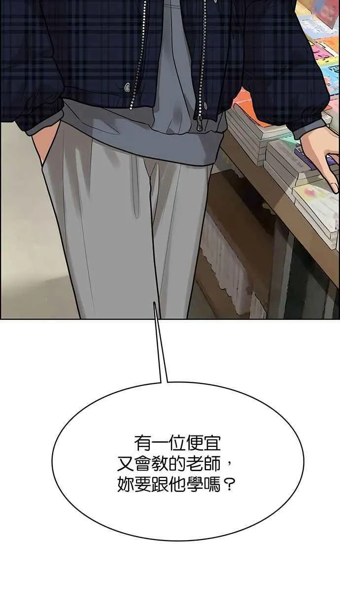 第165话 第48页