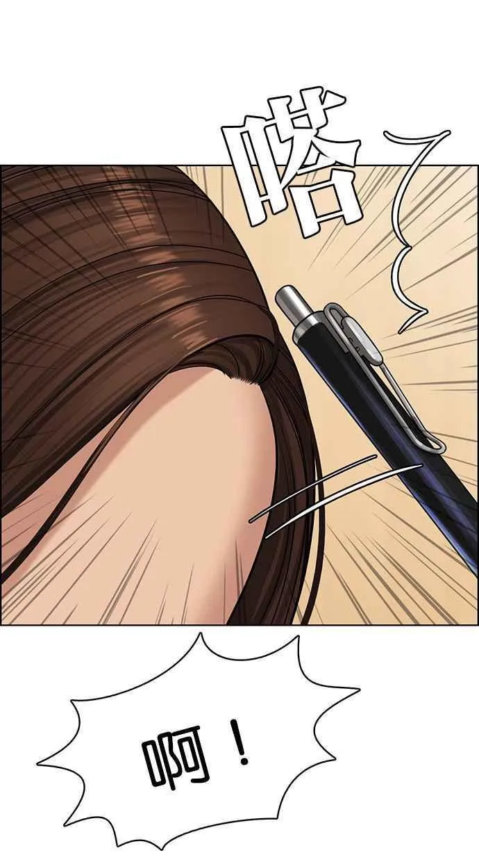 第165话 第50页