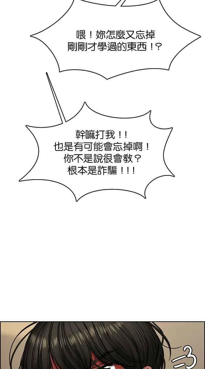 第165话 第52页