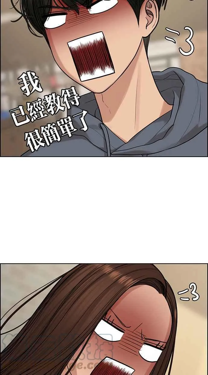 第165话 第53页