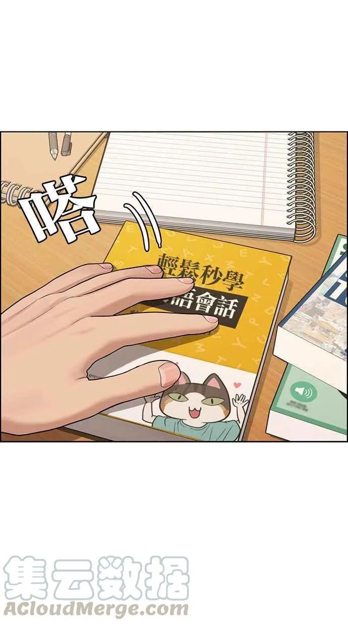 第165话 第57页
