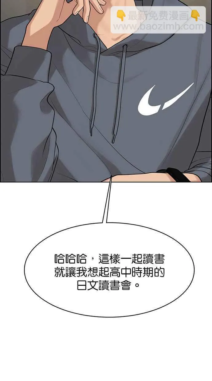 第165话 第60页