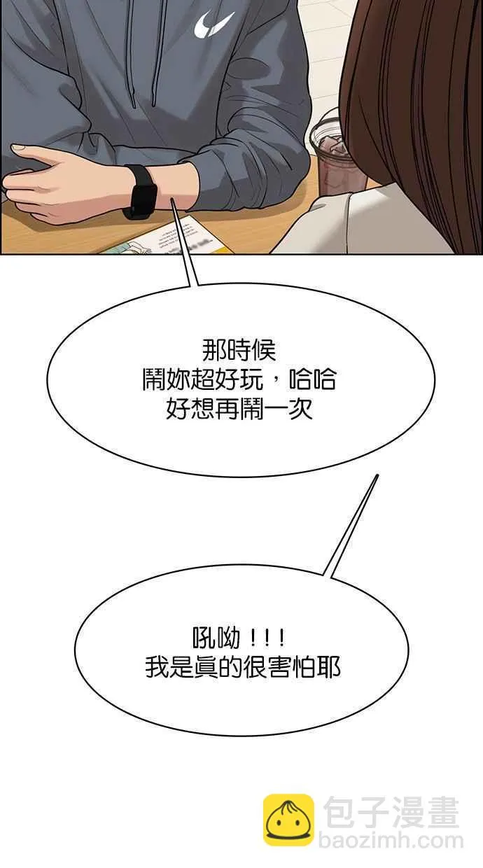 第165话 第63页