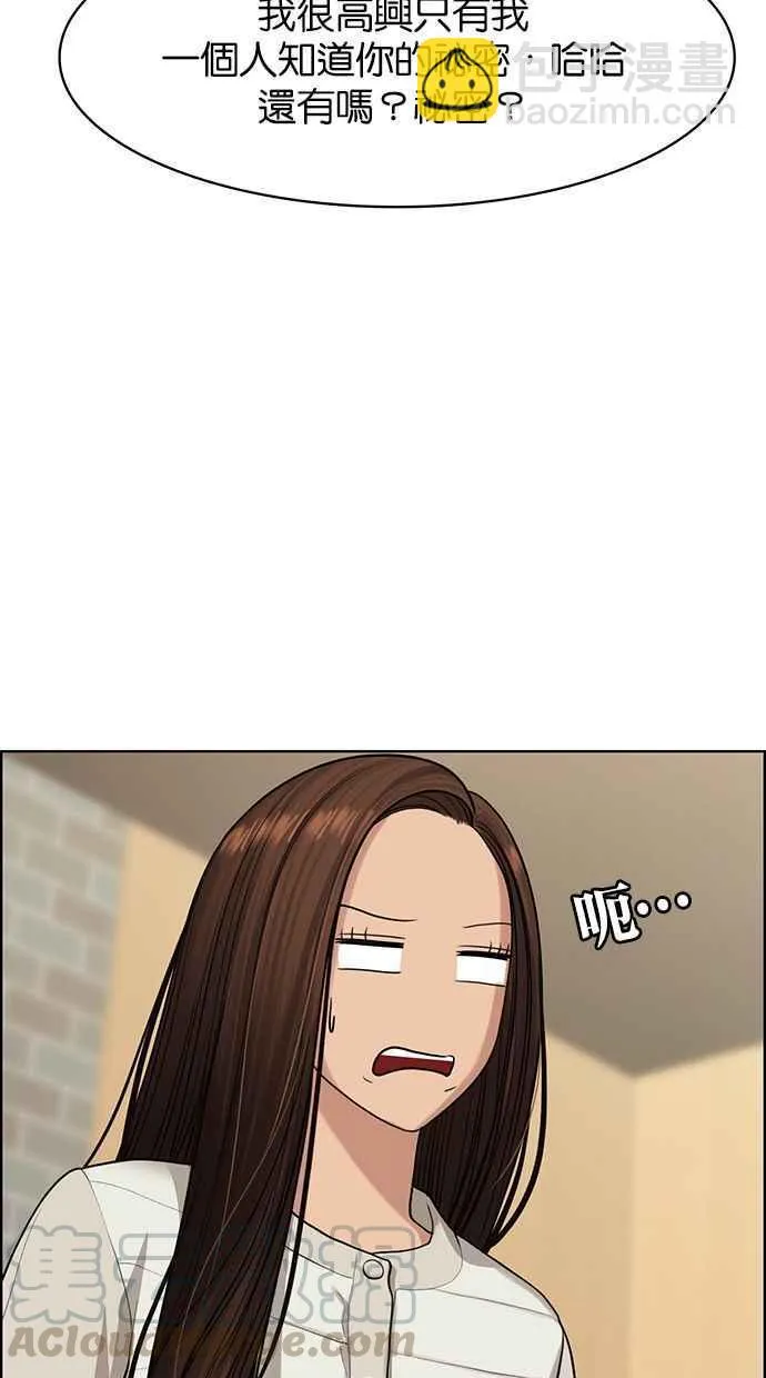 第165话 第65页