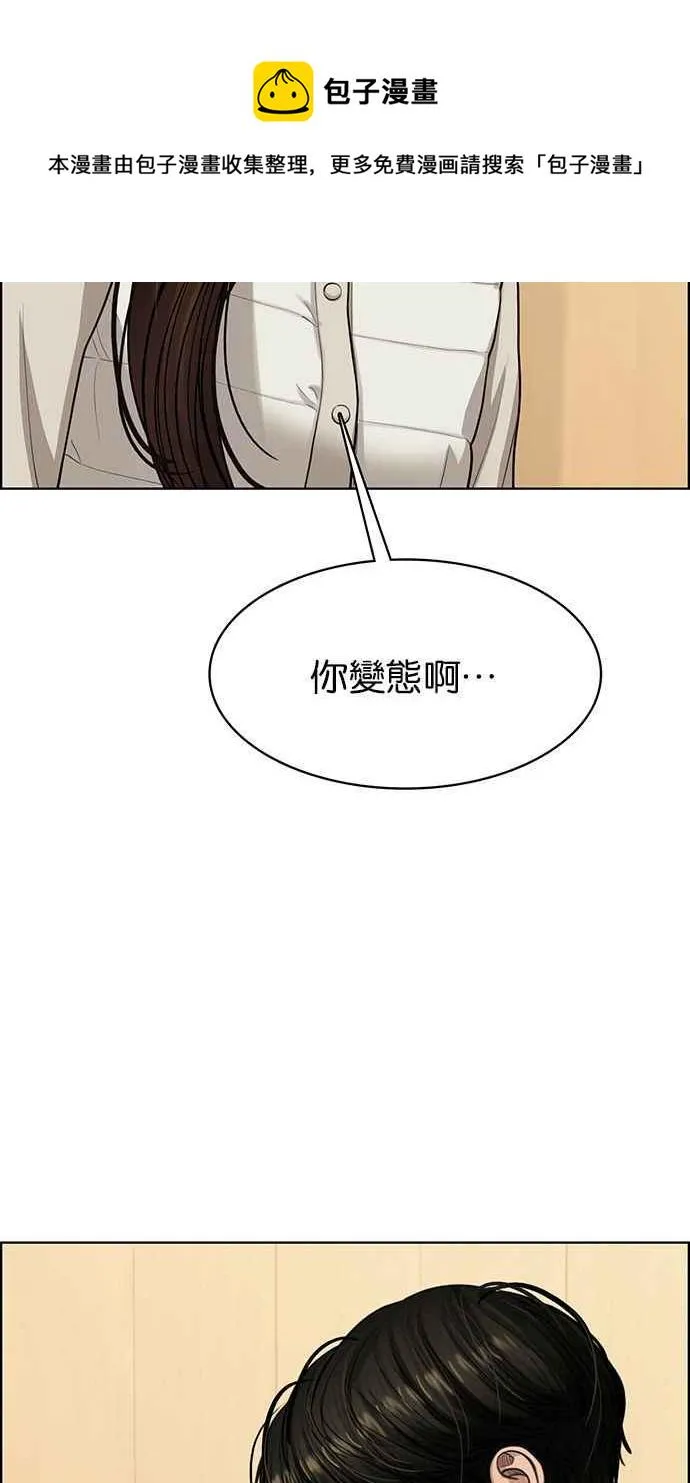 第165话 第66页