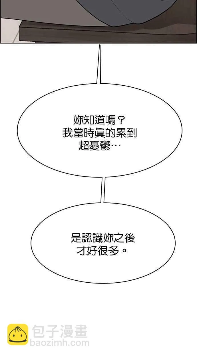 第165话 第68页