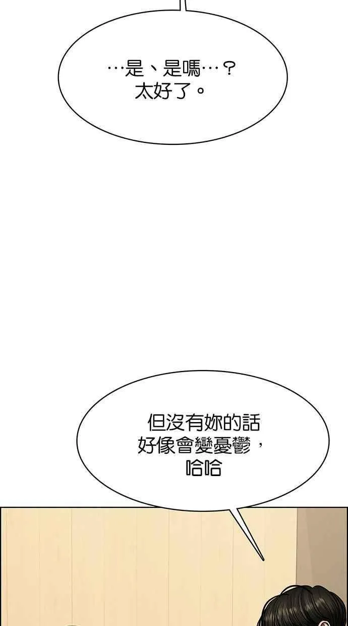第165话 第70页