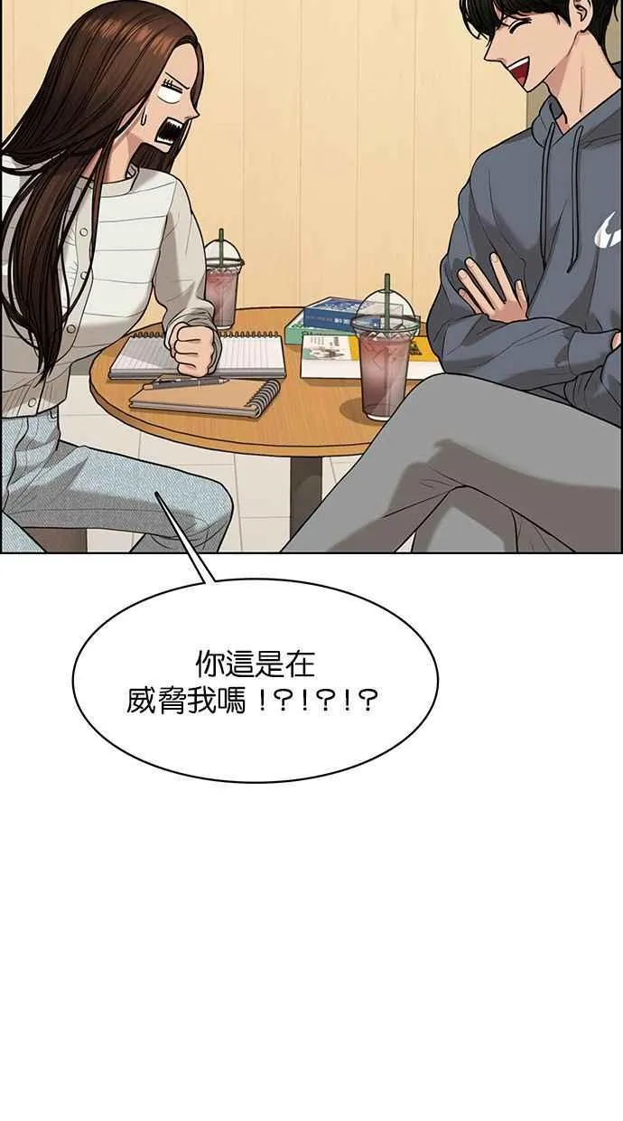 第165话 第71页
