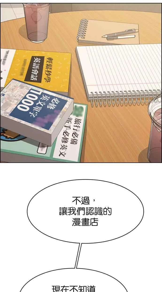 第165话 第72页