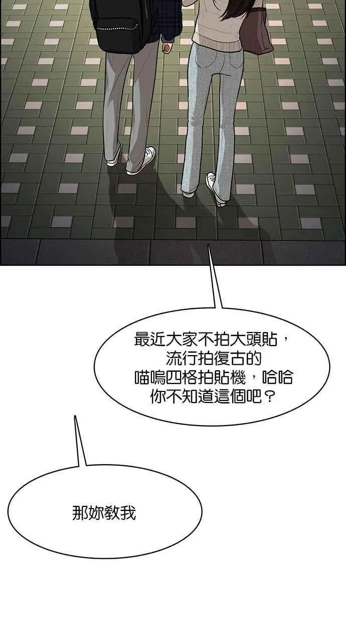 第165话 第83页