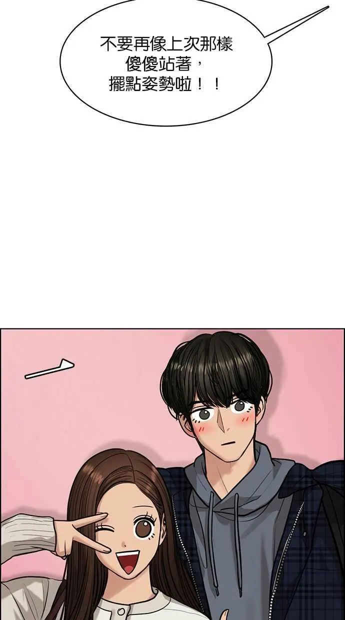 第165话 第90页