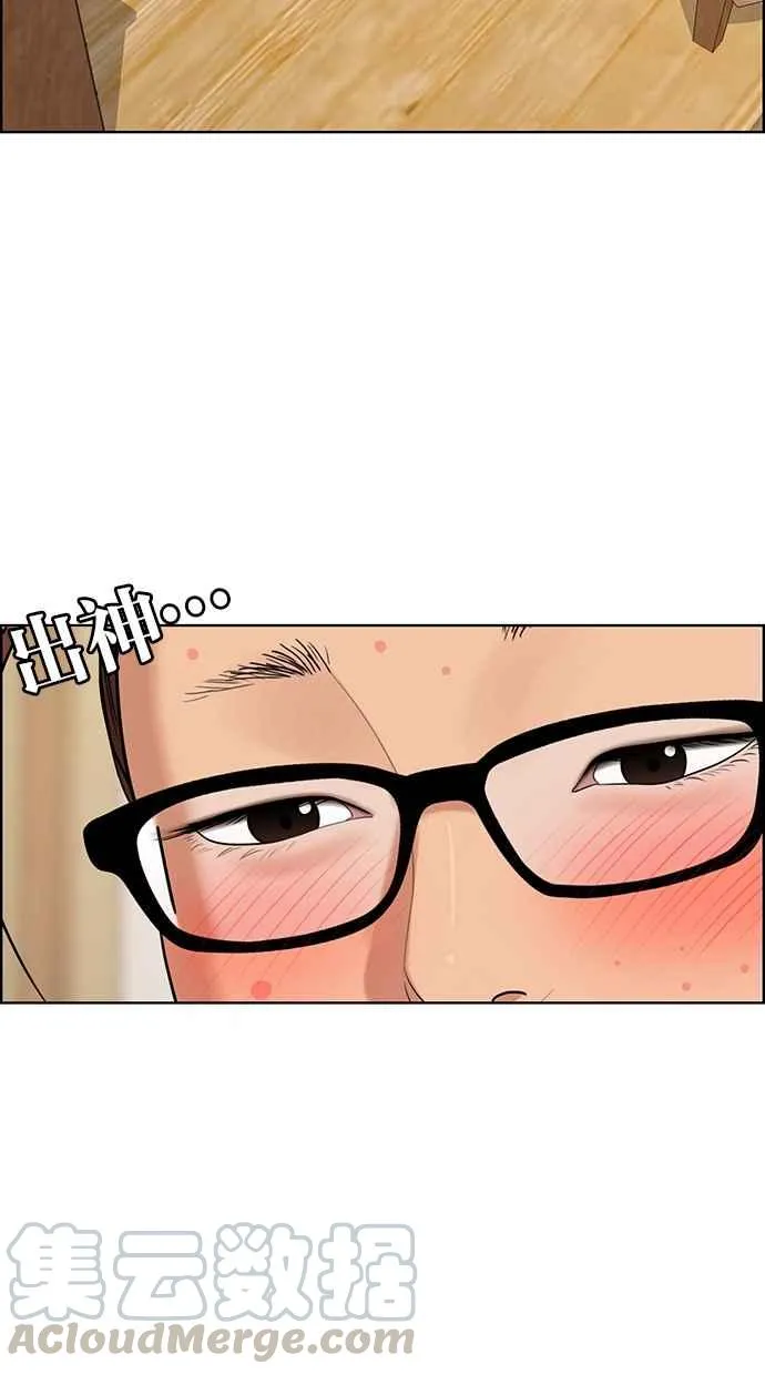 第166话 第9页