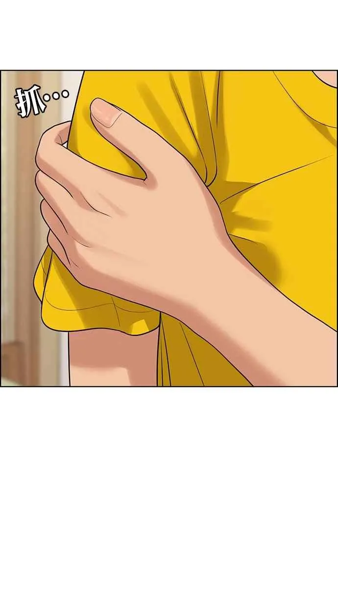 第166话 第12页