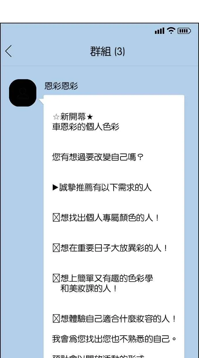 第166话 第16页