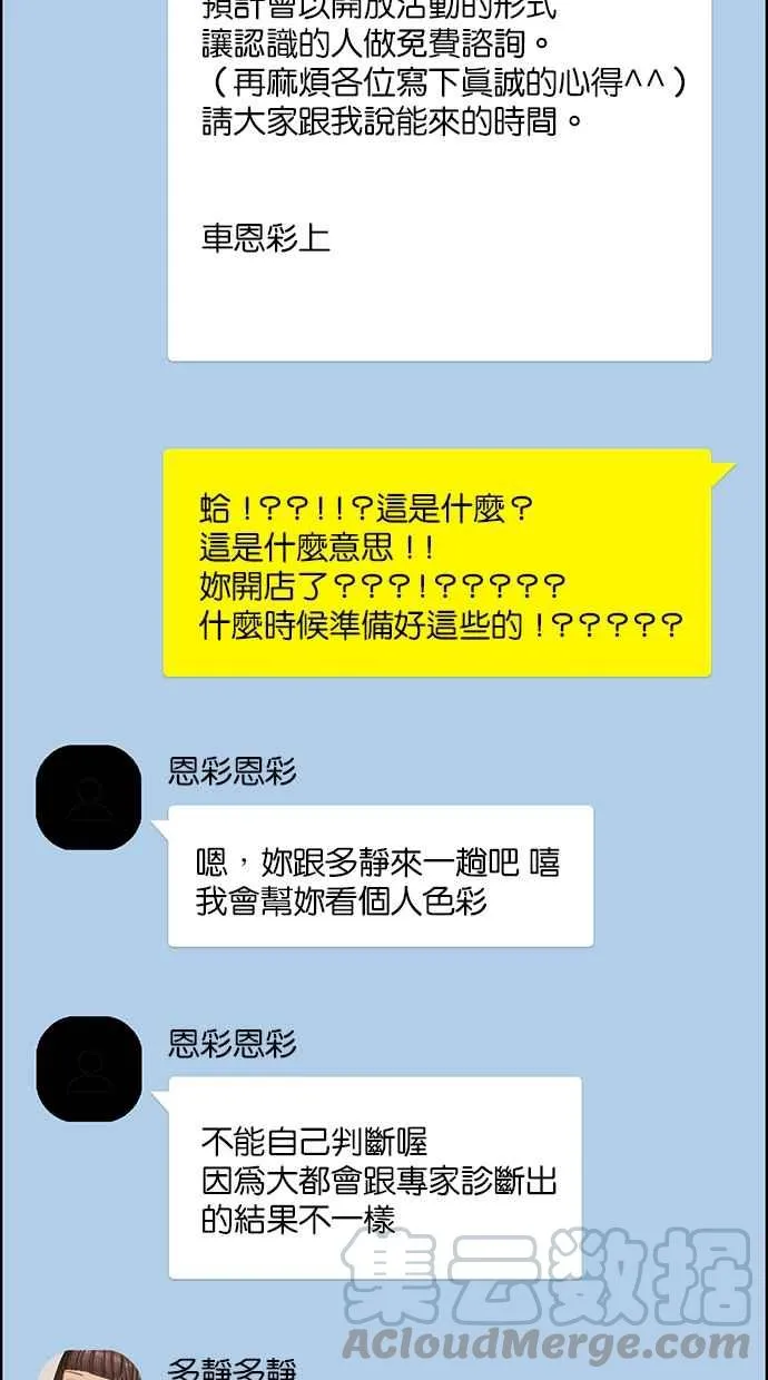 第166话 第17页