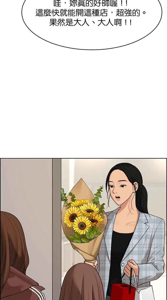 第166话 第24页