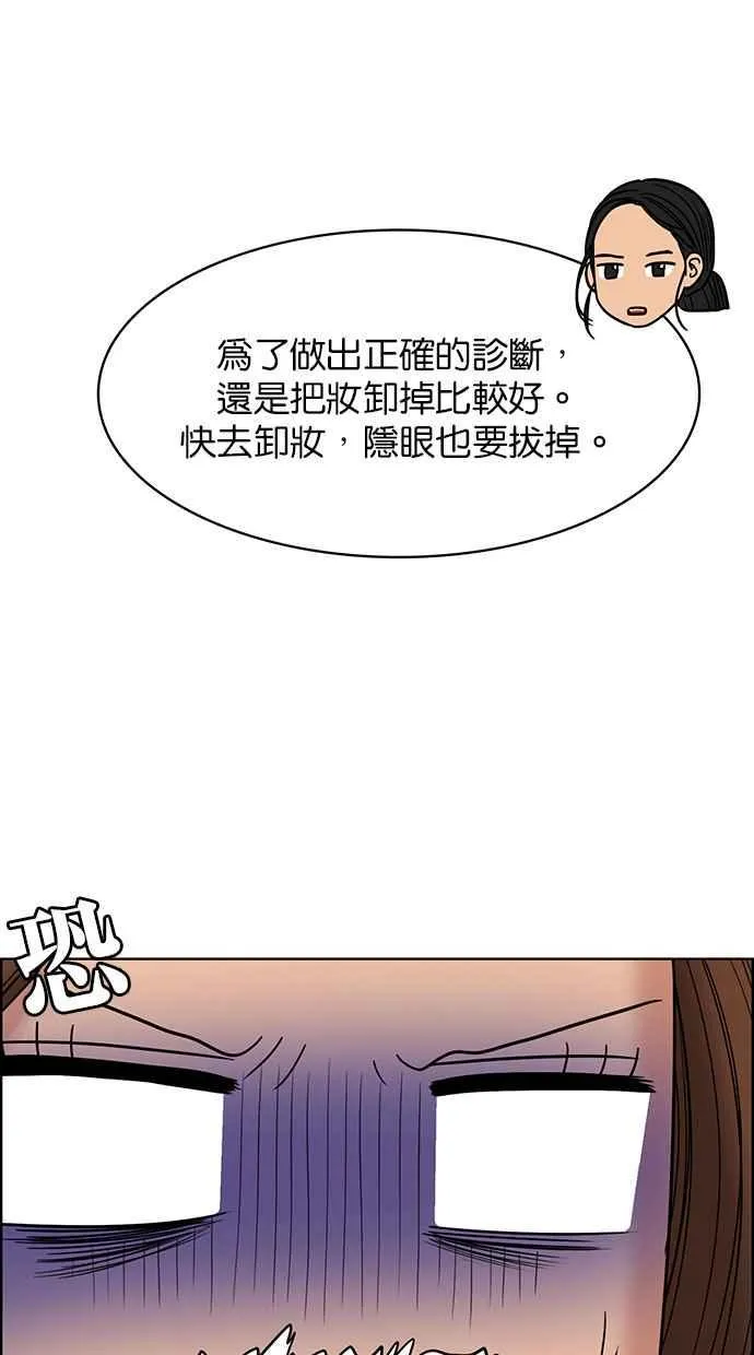 第166话 第27页