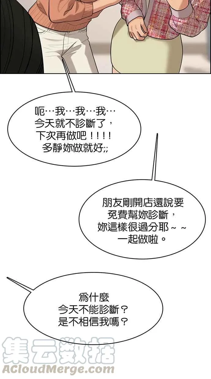 第166话 第29页