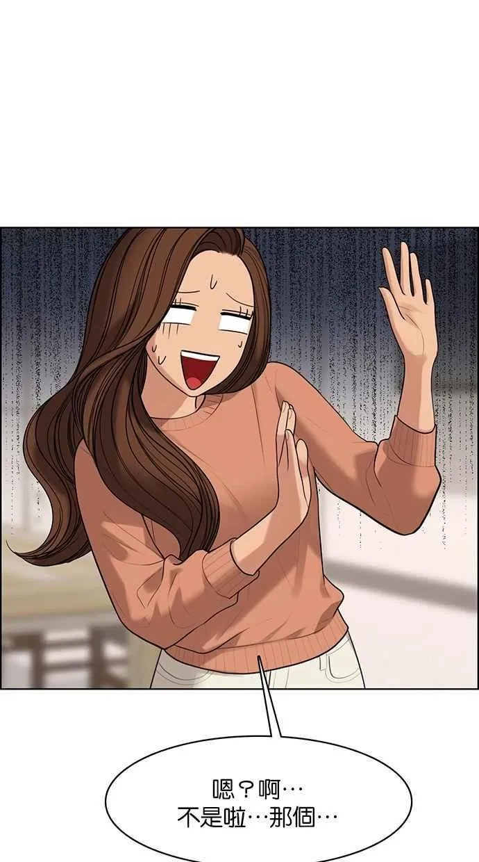 第166话 第30页