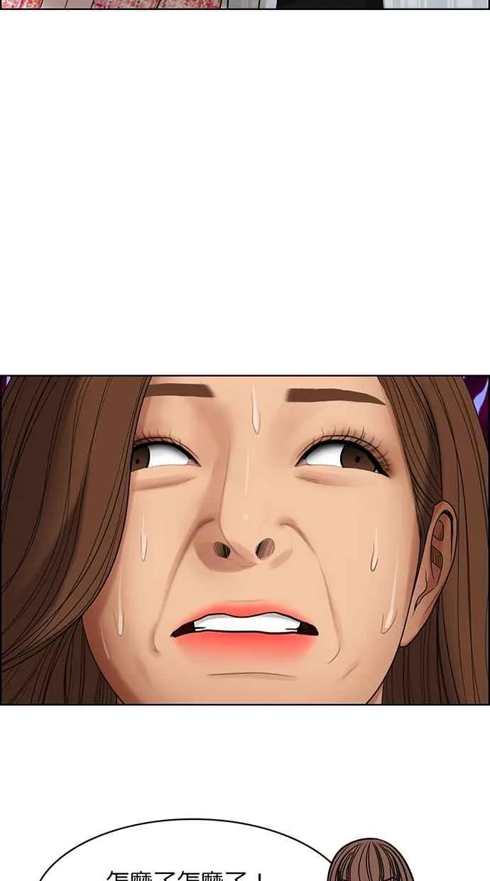 第166话 第32页