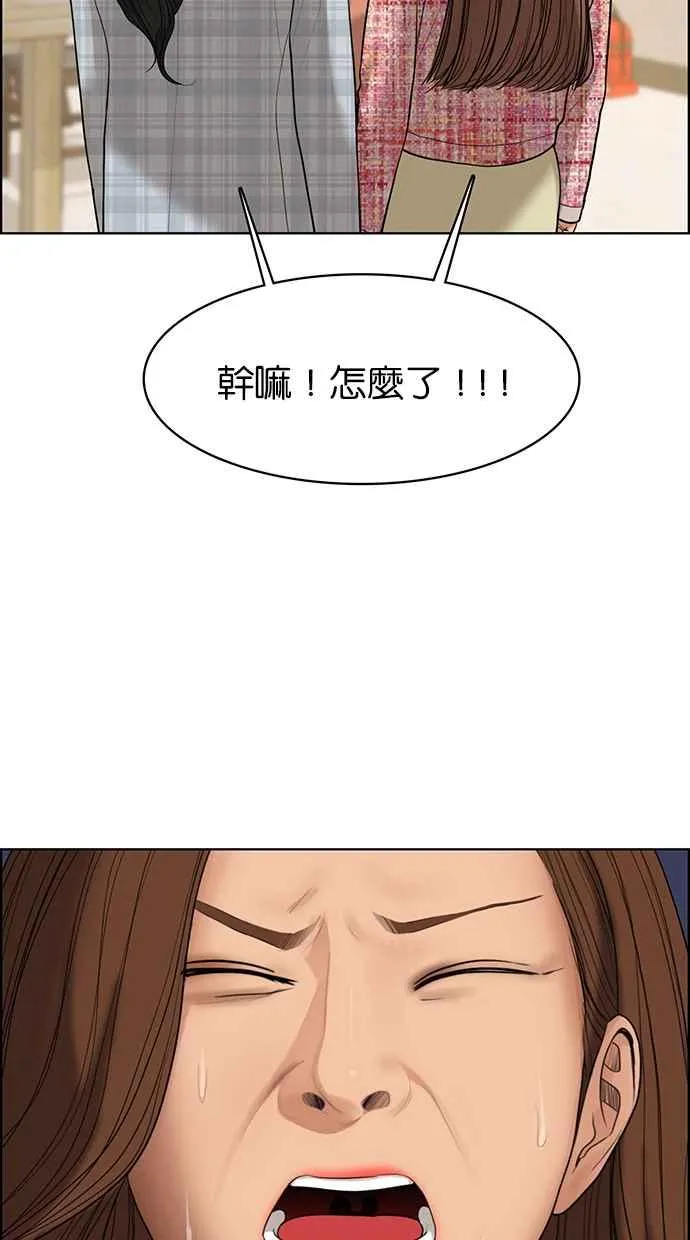 第166话 第34页