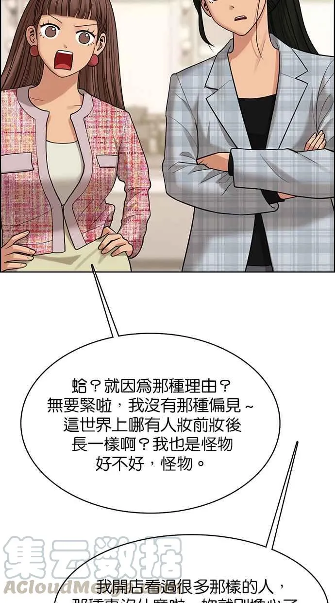 第166话 第37页