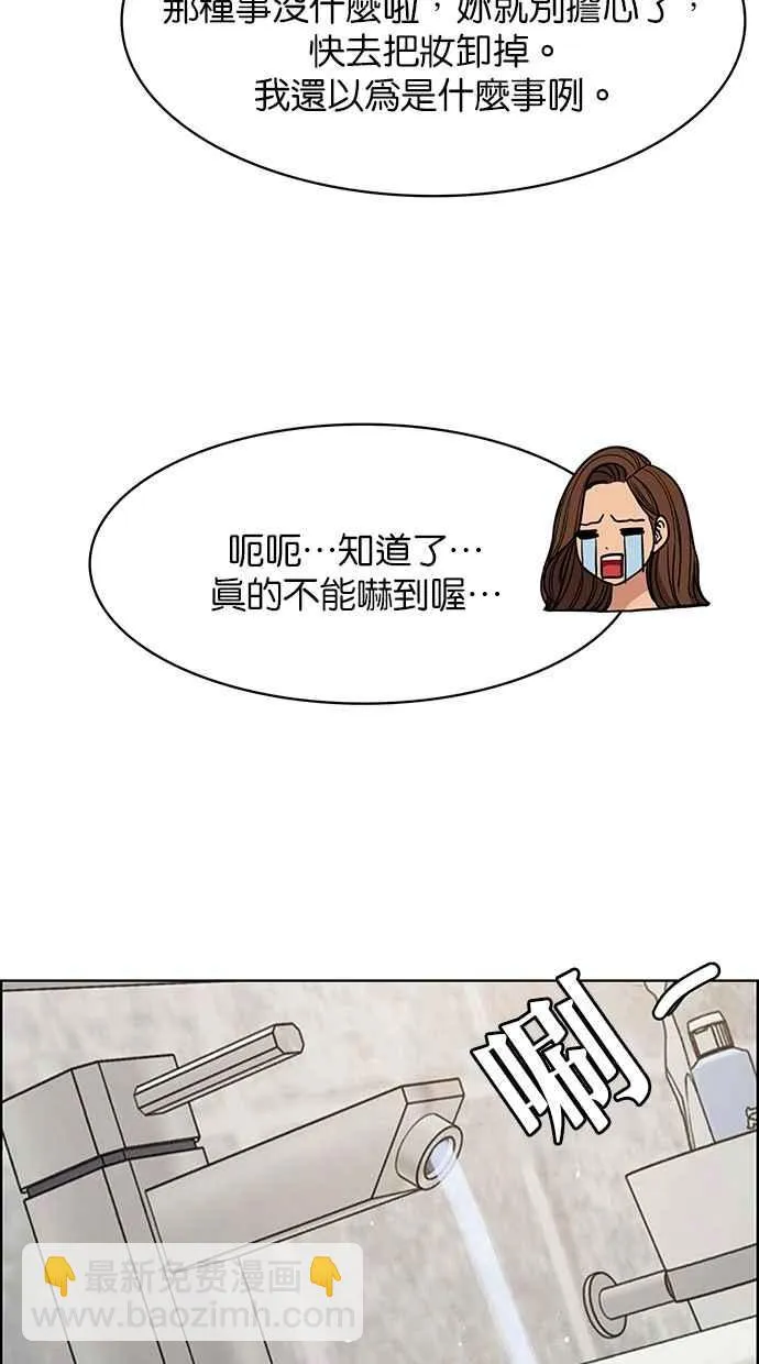 第166话 第38页