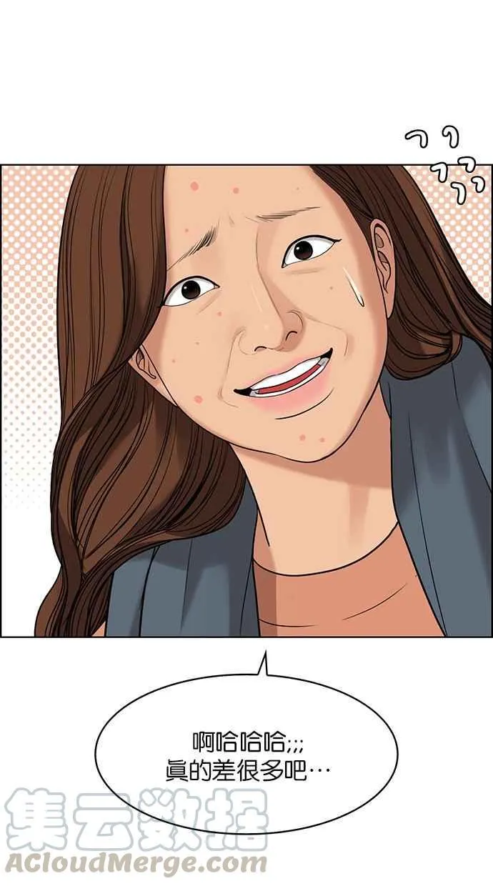第166话 第41页