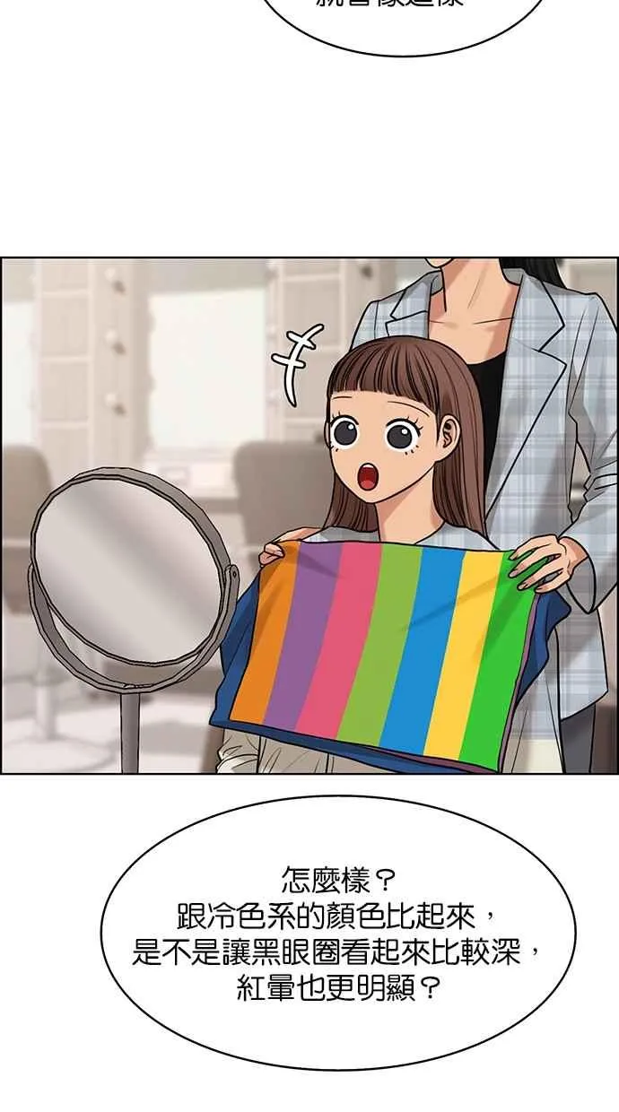 第166话 第48页