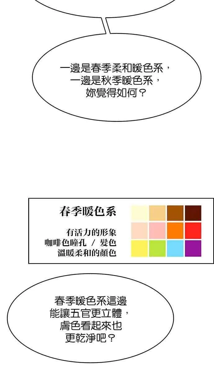 第166话 第51页