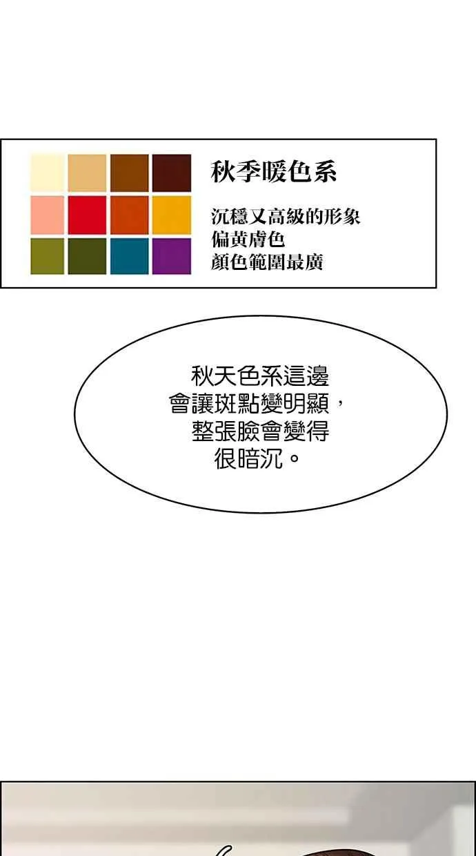第166话 第52页